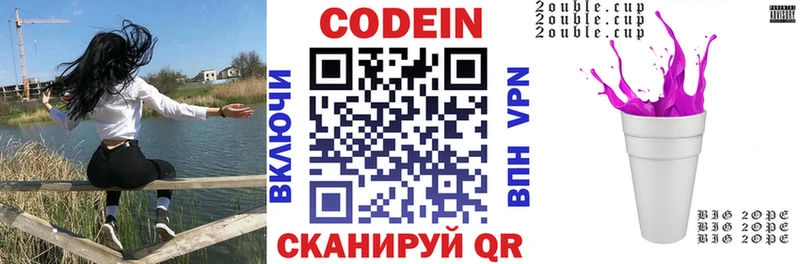 цены   Тетюши  Codein Purple Drank 