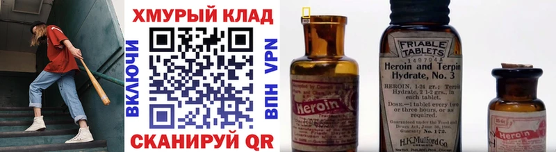 ГЕРОИН Афган  блэк спрут ссылка  Тетюши 