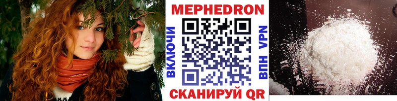 МЕФ мяу мяу  Тетюши 