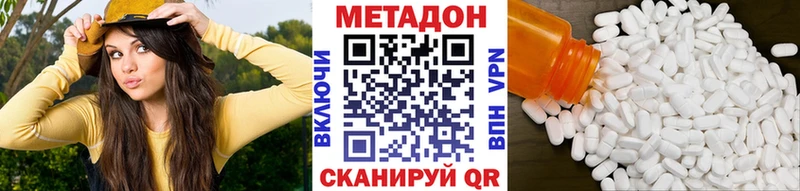 Метадон белоснежный  Тетюши 