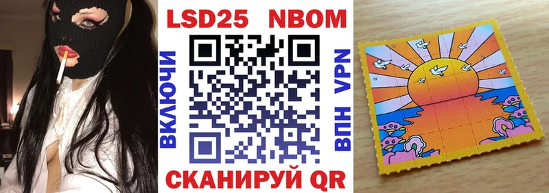 Марки NBOMe 1,8мг  Тетюши 